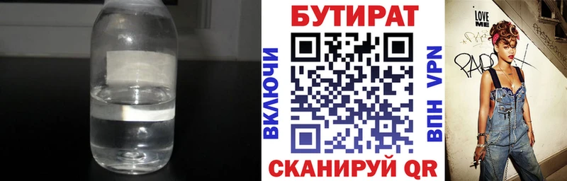 БУТИРАТ оксибутират  Карачев 