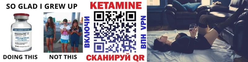 Кетамин ketamine  Карачев 